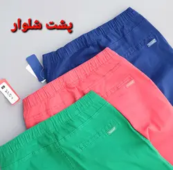 شلوار وارداتی قد ۱۰۰(بنگلادشی)