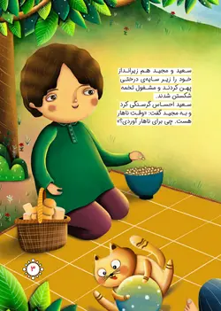 تخم مرغ طلایی