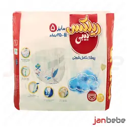 خرید، مشخصات و قیمت پوشک شورتی ریلکس سایز ۵ بسته ۲۶ عددی ✔️ janbebe