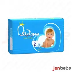 خرید، مشخصات و قیمت پوشک بیبی کینگ سایز ۴ بسته ۳۴ عددی ✔️ janbebe