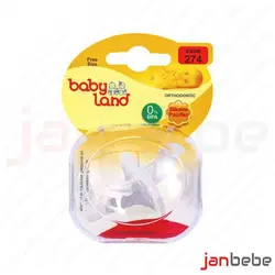 سرشیشه فندقی بی بی لند اندازه آزاد - کد 273