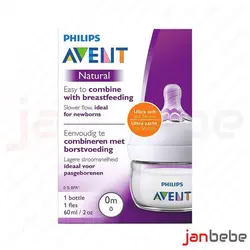 شیشه شیر نچرال اونت AVENT (60 میلی) - جان به به