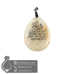 گردنبند کریستال کوارتز حکاکی آیه و ان یکاد دفع چشم زخم _ کد : 400756 | جواهرلوکس