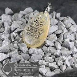 گردنبند کریستال کوارتز حکاکی آیه و ان یکاد دفع چشم زخم _ کد : 400756 | جواهرلوکس