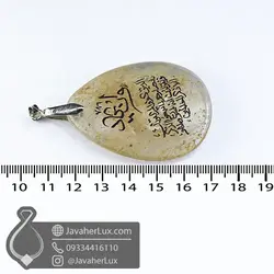 گردنبند کریستال کوارتز حکاکی آیه و ان یکاد دفع چشم زخم _ کد : 400756 | جواهرلوکس