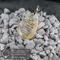 گردنبند کریستال کوارتز حکاکی دعای و من یتقل الله _ کد : 400754 | جواهرلوکس