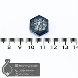 نگین سنگ حدید با حکاکی دعای هفت جلاله تراش شش ضلعی _ کد : 400933 | جواهر لوکس