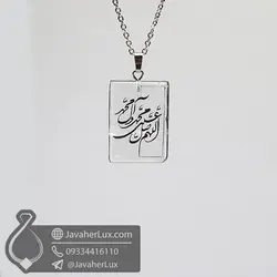 گردنبند دُر حکاکی صلوات _ کد : 400596 | جواهر لوکس
