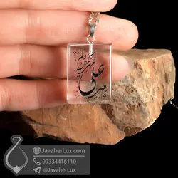 گردنبند کریستال کوارتز حکاکی مهر علی مهر نگین دلم _ کد : 400453 | جواهر لوکس