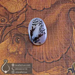 نگین عقیق شجر زیبا با حکاکی سیدنا اباتراب ادرکنا - کد : 400997 | جواهر لوکس