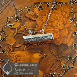 گردنبند جای حرز و دعای نقره با حکاکی حرز امام جواد | جواهر لوکس