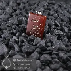 گردنبند سنگ عقیق حکاکی بسم الله الرحمن الرحیم _ کد : 400570