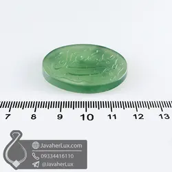 نگین یشم حکاکی صلوات _ کد : 400564