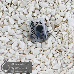 نگین عقیق شجر زیبا یا حسین جانم _ کد : 400540