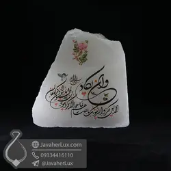 چراغ سنگ نمک طرح وان یکاد _ کد : 400511 | جواهر لوکس
