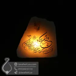 چراغ سنگ نمک طرح وان یکاد _ کد : 400511 | جواهر لوکس