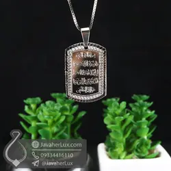 گردنبند نقره وان یکاد الذین کفرو _ کد : 100558 | جواهر لوکس