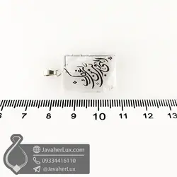 گردنبند کریستال کوارتز حکاکی الهی و ربی من لی غیرک _ کد : 400471 | جواهر لوکس