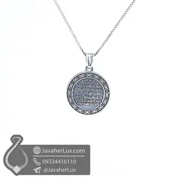 گردنبند نقره حکاکی آیه الکرسی _ کد : 100523 | جواهر لوکس