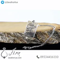 گردنبند سنگ کریستال کوارتز حکاکی ذکر یونسیه _ کد : 400346 | جواهر لوکس