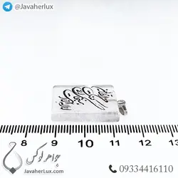 گردنبند سنگ کریستال کوارتز حکاکی ذکر یونسیه _ کد : 400346 | جواهر لوکس