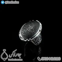 انگشتر نقره مردانه حدید صینی حکاکی صلوات _ کد : 100483