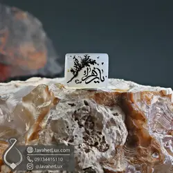 نگین عقیق شجر یا زهرا _ کد : 400277