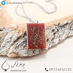 گردنبند سنگ عقیق قرمز حکاکی لا حول و لا قوه الا بالله العلی العظیم _ کد : 400248 | جواهر لوکس