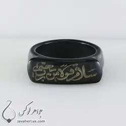حلقه عقیق سیاه حکاکی سلام قولا من رب رحيم _ کد : 400199 | جواهر لوکس