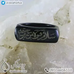 حلقه عقیق سیاه حکاکی سلام قولا من رب رحيم _ کد : 400199 | جواهر لوکس