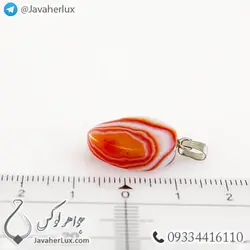 آویز سنگ عقیق کارنلیان _ کد : 400167 | جواهر لوکس