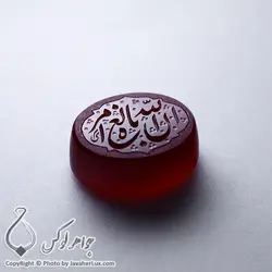 نگین عقیق حکاکی ان الله بالغ امره _ کد : 400119 | جواهر لوکس