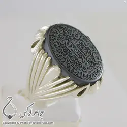 انگشتر نقره حدید صینی حکاکی 14 معصوم _ کد : 100250 | جواهر لوکس