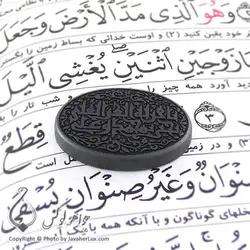 نگین حدید حکاکی یا من له العز العلی _ کد : 400107 | جواهر لوکس