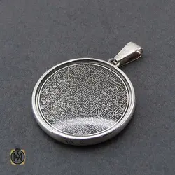 مدال نقره اسپرت حکاکی وان یکاد و آیت الکرسی و پنج تن - کد 3470