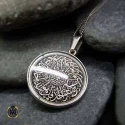 مدال نقره دو رو حکاکی اسپرت سوره توحید و ناس - کد 3473