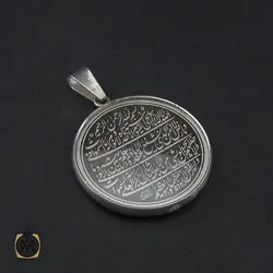 مدال نقره اسپرت دو رو با حکاکی الله، پنج تن، وان یکاد و آیت الکرسی- کد 3191