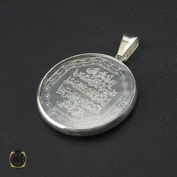 مدال نقره اسپرت دو رو با حکاکی وان یکاد و آیت الکرسی - کد 3193