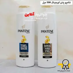 شامپو پنتن pantene اورجینال با حجم 500 میلی لیتر