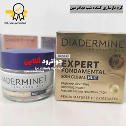 کرم باسازی کننده دیادرمین مخصوص شب diadermine