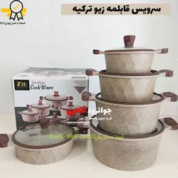سرویس قابلمه گرانیتی زیو مدل کاسرول 10 پارچه سنگی zio z-7660