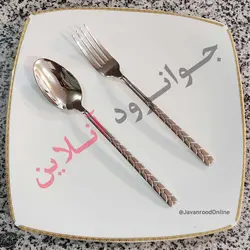قاشق چنگال گیلدا استیل 138 پارچه مدل No.138M