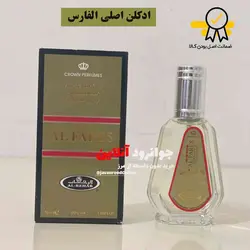 ادکلن عربی الفارس برند الرحاب حجم 50 میل al fares