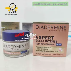 کرم ضد چروک دیادرمین با خاصیت  روشن کننده diadermine expert eclat intense