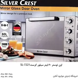 آون توستر سیلورکرست 60 لیتر SL-7221