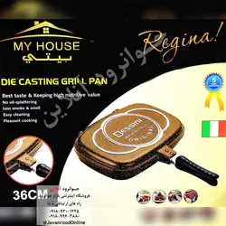 ماهیتابه گرانیتی دسینی دو طرفه سایز 36 Dessini