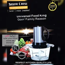 خردکن برقی سیلور کرست 250 وات SilverCrest