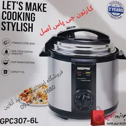 زودپز جی پاس اصل 6 لیتر مدل Geepas GPC307