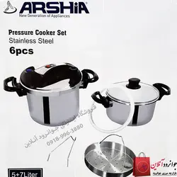 زودپز کلیپسی عرشیا دوقلو 7+5 لیتر مدل 002