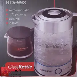 چای ساز روهمی همیلتون HTS-998
